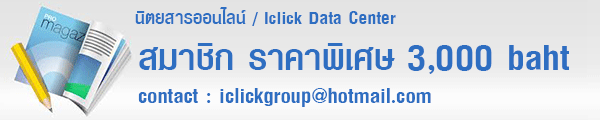 iClick Shopping